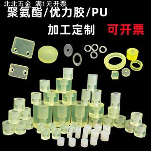 优力胶压块 聚氨酯PU限位耐磨橡胶垫柱减震缓冲块牛筋防撞胶头