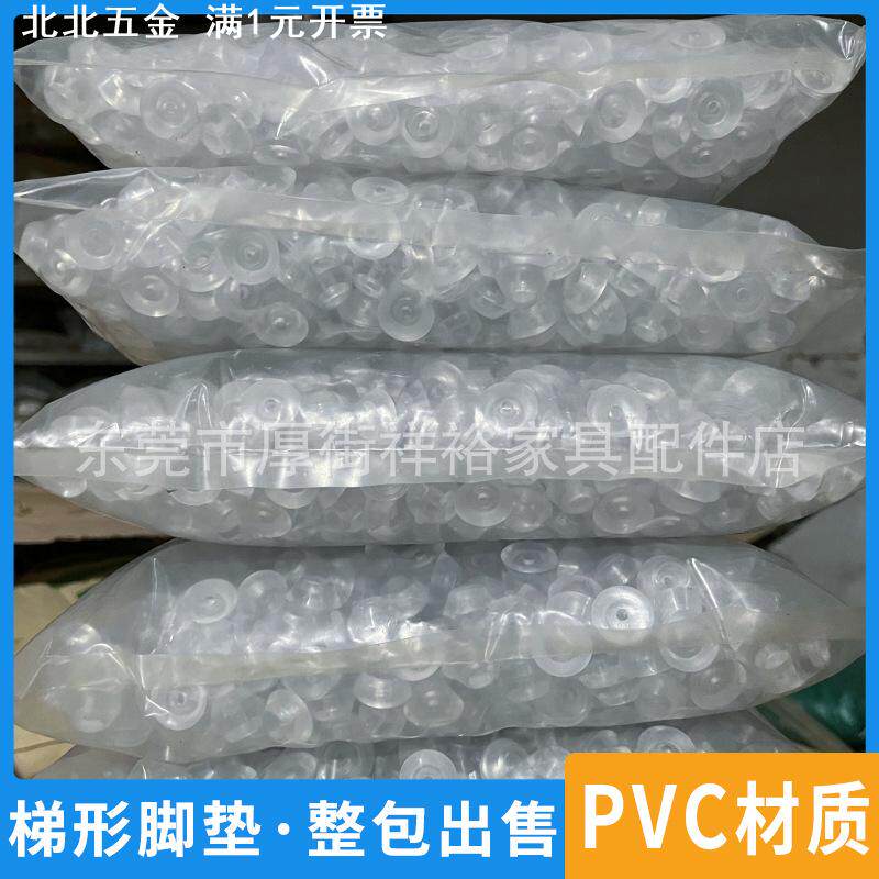 直销一件起批PVC透明塑料脚垫家具机械缓冲减震静音增高胶垫