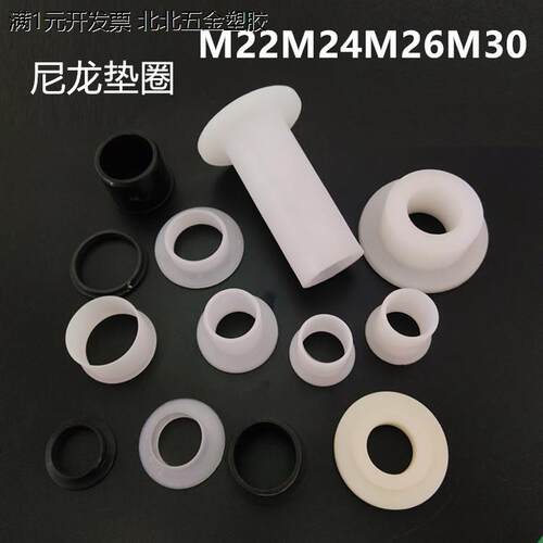 M22M24螺栓垫圈绝缘颗粒