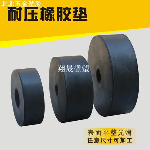 橡胶减震垫缓冲垫圆形空调风机水泵隔音防震垫脚机械黑色工业橡胶