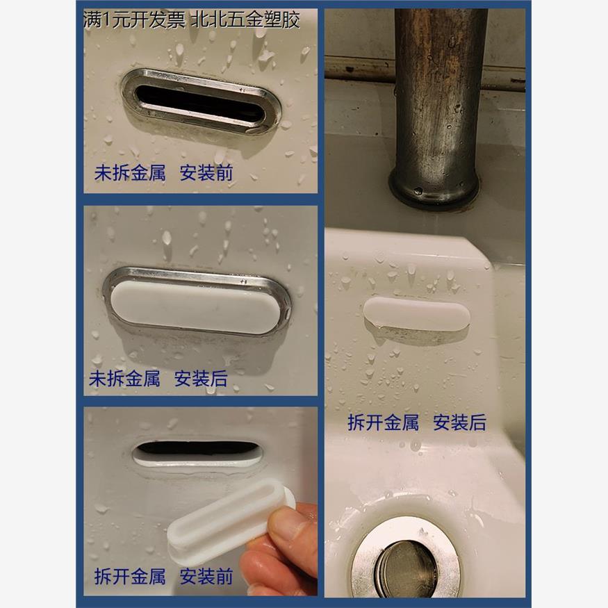 洗手盆面盆侧边孔椭圆形