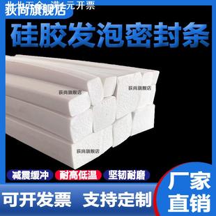 发泡方条硅胶发泡条耐高温防滑防冻弹性密封条柔软海绵条白色胶条
