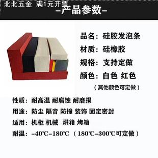 硅胶发泡方条耐高温红色防冻弹性密封条柔软海绵条白色胶条抗老化