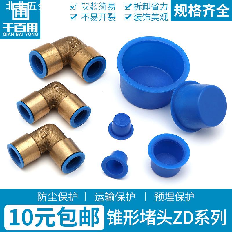蓝色锥形塑料堵头圆孔塞头孔塞塑胶堵头螺纹内盖螺纹防尘盖圆管盖