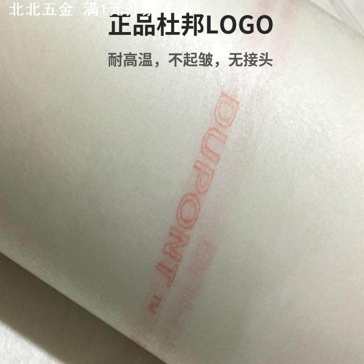 F级155~180度6640 NMN杜邦NOMEX复合绝缘纸耐高温电机复合绝缘纸