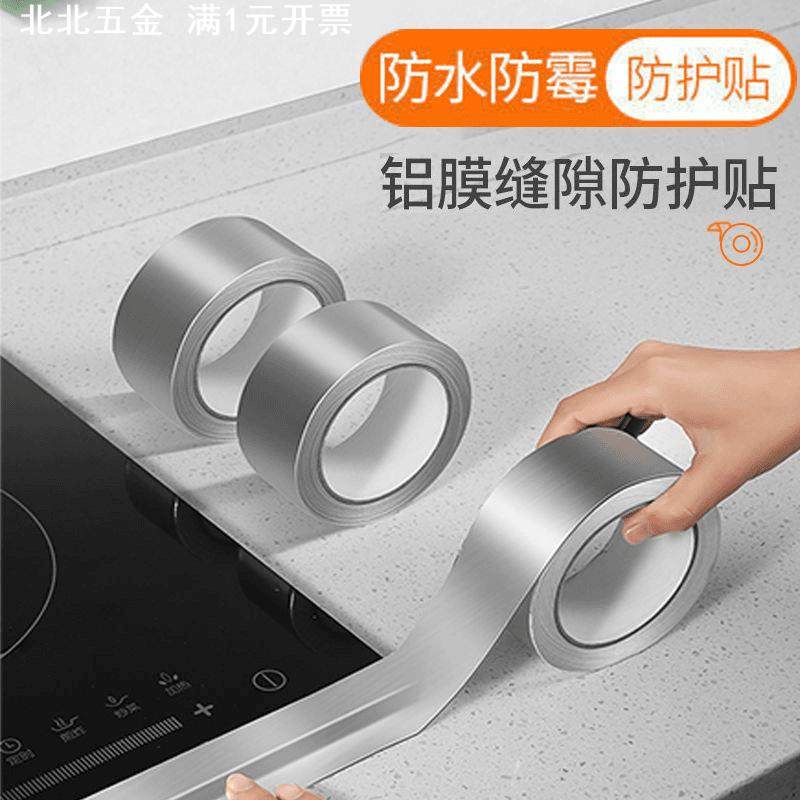 模切导电铜箔铝箔单双导胶带胶贴自粘屏蔽触摸按键贴智能开关,办公设备/耗材/相关服务,铝箔胶带,淘宝优惠券,粉丝福利购,淘宝优惠卷