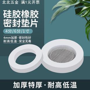 4分6分1寸硅胶橡胶密封圈水管垫片花洒皮平垫波纹管软垫圈淋浴