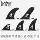 KOETSU科特苏充气艇尾鳍滑入可拆卸大鱼鳍船用SUP划水器直销