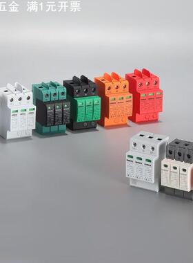 太阳能光伏发电直流浪涌保护器电涌防雷器DC1000V500V2P40KA SPD