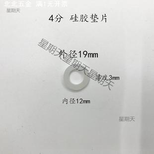 硅胶密封圈2分3分4分6分1寸1.2寸1.5寸2寸平垫皮垫圈防漏橡胶垫片