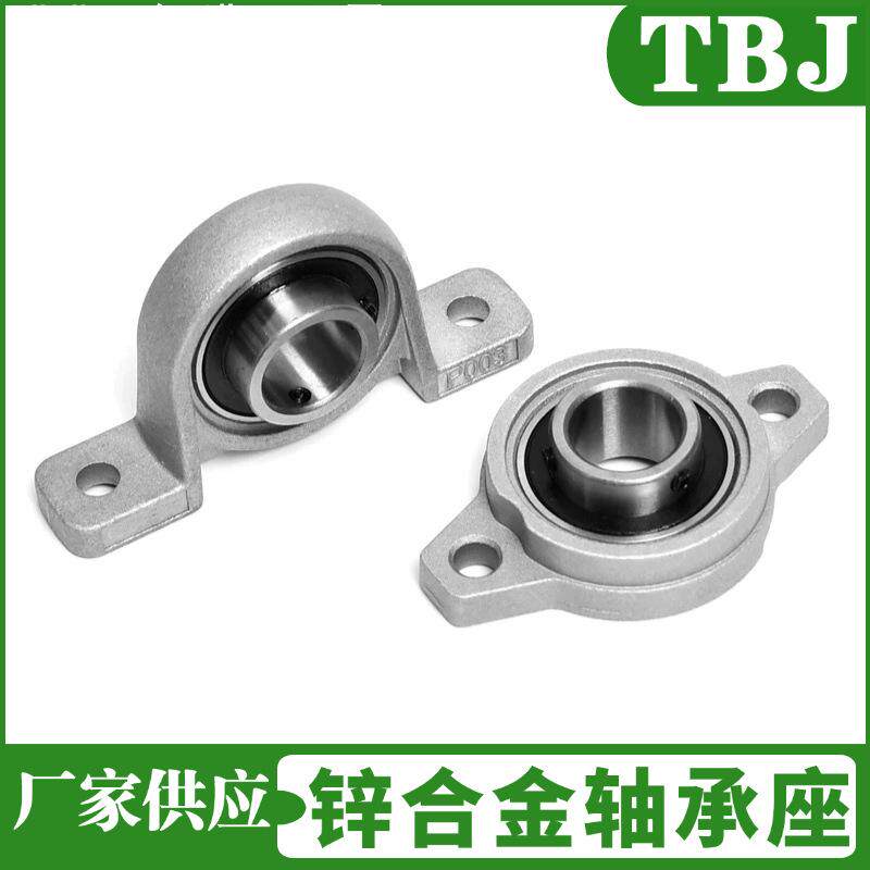 立式锌合金轴承座KP08 P000 P001 P002 P003 P004 P005 P006 P007
