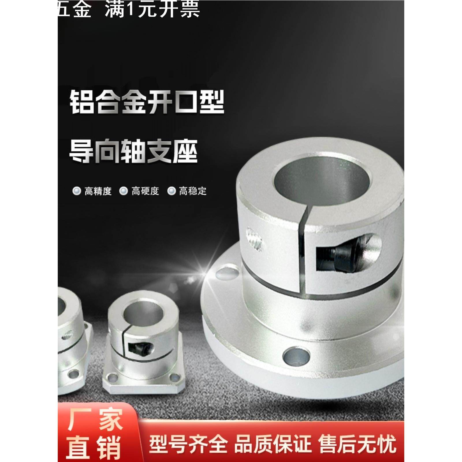 导向轴支座sthwr轴承座光轴支架支撑座铝合金法兰重型轴承固定座