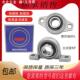 002 003 004 进口NSK锌合金轴承座KFL08 006 001 005 007 FL000