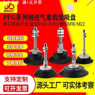 妙德系列机械手真空吸盘PF PFG 95金具重载型气动吸嘴