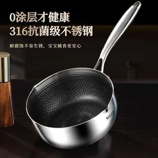 雪平锅316不锈钢奶锅宝宝辅食锅家用无涂层不粘煮面小锅汤锅 日式