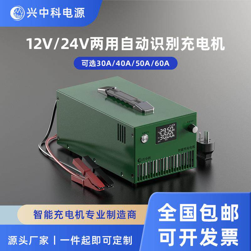 全自动智能船用充电机24V30A40A50A60A船用铅酸电池充电机厂家
