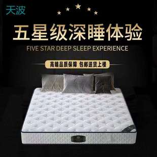 弹簧家用软硬适中五星级20cm加厚可现 htn席梦思弹簧床垫1.8米袋装