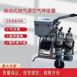 车载移动式 长管空气呼吸器6.8L碳纤维气瓶 供气源推车式