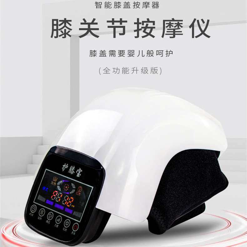 护膝宝按摩器充电加热震动气囊膝盖按摩仪红外理疗关节腿部按摩器