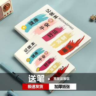 5记账本账本明细账笔记本子个人家庭理财商务6每日理财现金账本