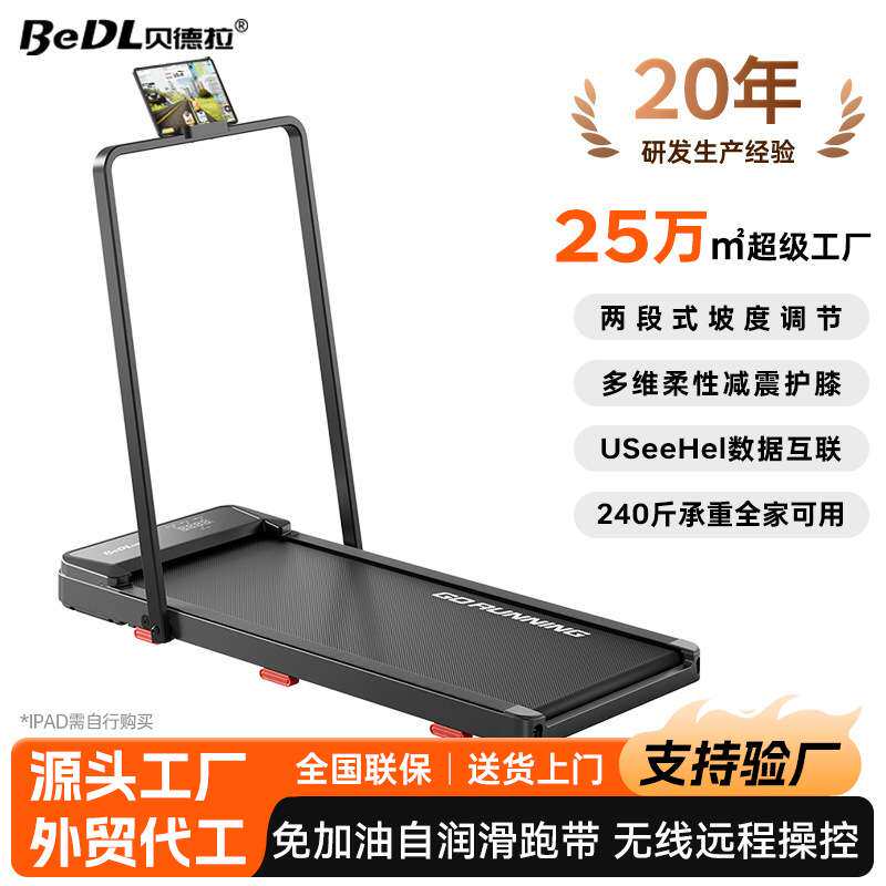 贝德拉M1室内家用走步机小型可折叠减震护膝运动健身器材智能