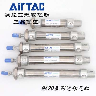 AirTAC原装亚德客不锈钢迷你气缸MA20*100/125/150/160-S-CA/U/CM