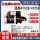 起动机扬柴4102Q 4105Q减速QDJ2636AQDJ2659