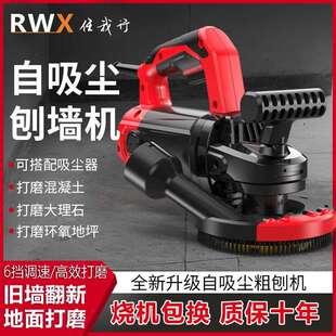 混凝土粗刨机铲墙水泥刨墙机无死角铲墙神器翻新腻子铲墙皮垒德株