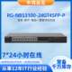 锐捷睿易RG V2千兆24口接入网管PoE交换机 NBS3100 24GT4SFP