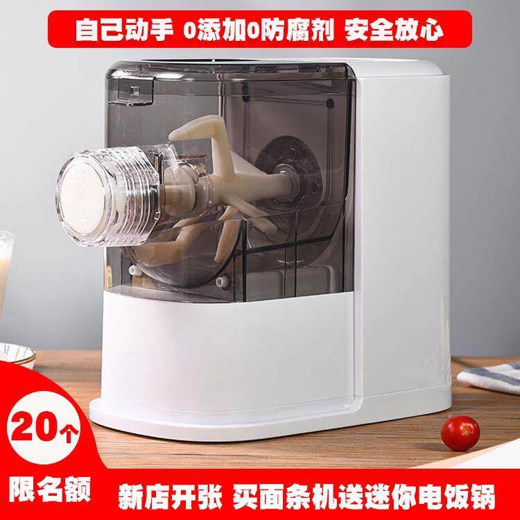 家用面条机全自动智能压面机小型揉面和面多功能一体压面机出面机
