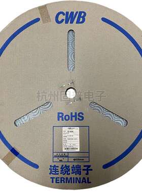 合兴 CH-ZH  ZH连带已镀 ZH端子 CWB 42.60390