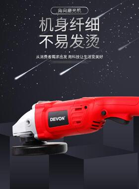 DEVON大有电动工具2812150mm角磨机打磨抛光切割大功率手磨机