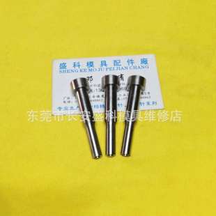厂家直销精密镀钛镶针托针SKD61扁顶针加硬耐磨耐热精密模具配件