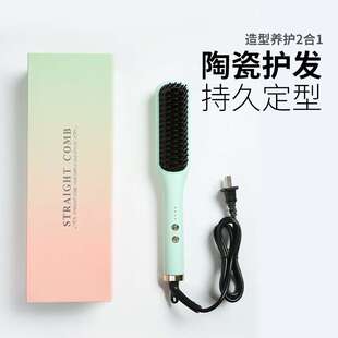 新款直发梳锯齿升级款直发内扣柔顺卷发直发器直卷两用内扣 直发