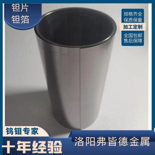 钽板 厂家直供各种规格Ta1真空发热炉用 钽箔 钽片 钽发热 高纯度