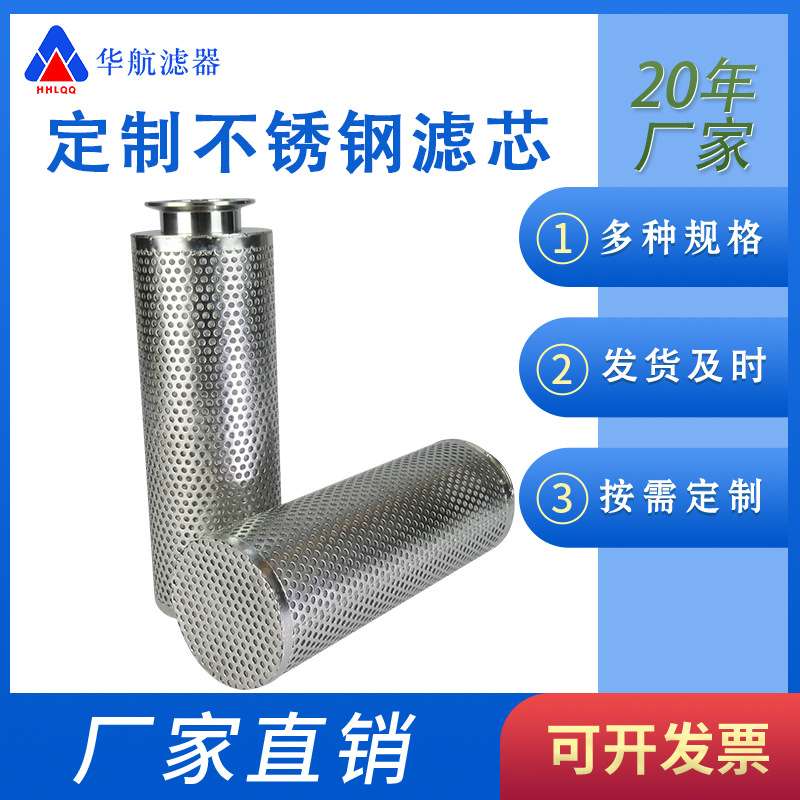 供应304快装口不锈钢滤芯 粉尘过滤网 不锈钢除尘滤芯 呼吸器滤芯