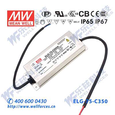 75W明纬350mA恒流调光LED电源ELG-75-C350B 107-214V 铝壳防水