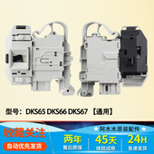 WS12M4680W 西门子滚筒洗衣机原装 门锁开关WS12M3600W WM12S3600W