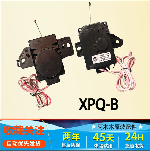 适用三洋荣事达惠而浦洗衣机牵引器PQD-707B排水阀XPQ-B排水电机