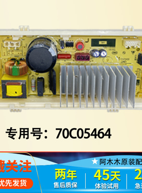 适用三洋惠而浦洗衣机DFC100624S电脑板DDC107240G驱动板70C05464