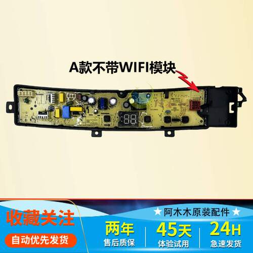 适用小天鹅洗衣机电脑板TB80YQ1 TB90YQ1 TB100YQ1电路主板控制板