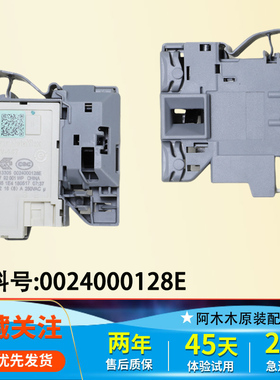 海尔统帅滚筒洗衣机门锁@G1012B36W G70828B12G TQG90-B1209G开关