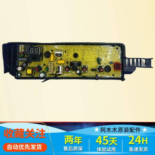适用美的洗衣机电脑板MB80ECO1 MB80EC01电路主板控制线路板配件
