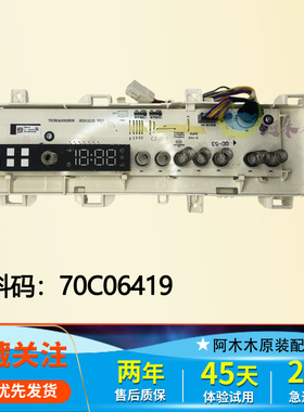 适用惠而浦洗衣机WDC100604RT/RDG主板控制面板显示板70C06419