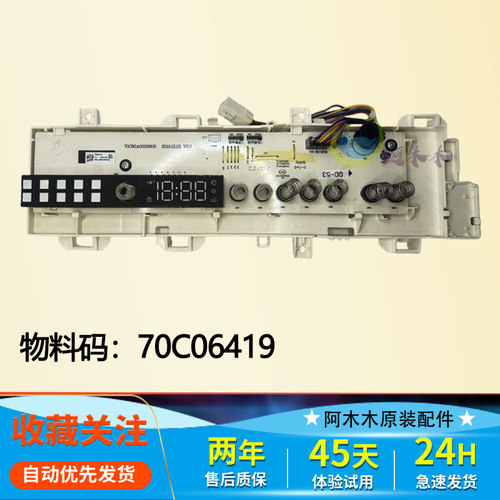 适用惠而浦洗衣机WDC100604RT/RDG主板控制面板显示板70C06419