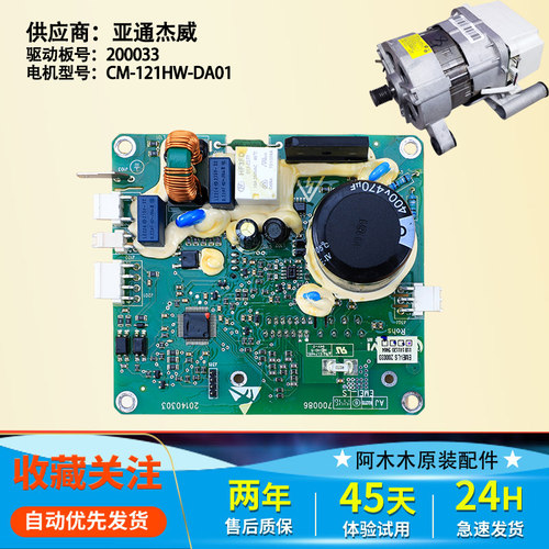 适用CM-121HW-DA01适用美的小天鹅滚筒洗衣机 200033电机变频配件