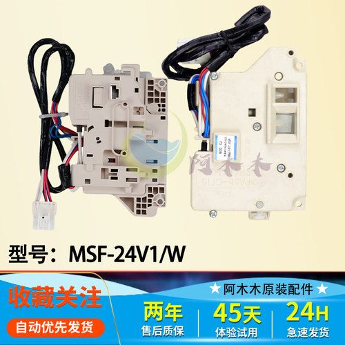 适用MSF-24V1/W松下滚筒洗衣机门锁XQG75-E7132/EA7131门开关门钩