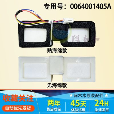 适用海尔冰箱配件电动风门BCD-225WLDPC/WLDCO/WLDCN/WDPT/223WDP