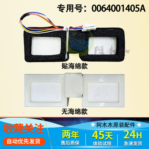 适用海尔冰箱配件电动风门BCD-225WLDPC/WLDCO/WLDCN/WDPT/223WDP