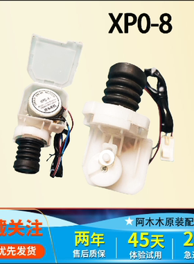 XPQ-8排水阀电机 适合三洋滚筒洗衣机XQG65-903S排水阀牵引器原装